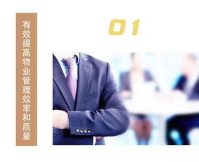 樓咚咚物業(yè)云 城市綠化管理，定義智能物業(yè)新時(shí)代